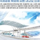인천공항시설관리 이미지