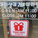 핫사천 마라탕 이미지