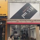 피엠삼삼삼 이미지