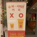 슈퍼사이즈커피 이미지