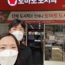 토마토도시락(서면점) 이미지