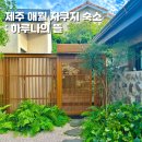 하루나의뜰 이미지