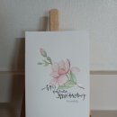 임지애캘리그라피 이미지