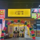 문구야놀자부천 - 부천시 소사구 옥길로 80 | 문구야놀자부천