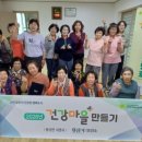 건강마을 이미지