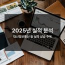 삼일토목엔지니어링