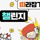 선생님따라잡기 이미지
