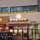 문지로(유성-11) 이미지