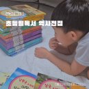 생각을 펼치는 토론 한국사 | 솔루토이 한국사 언박싱! 8세 초등필독서 역사전집, 우리가 선택한 이유
