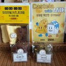 천안 불당동 디저트 맛집 전국 카스테라 1위 브랜드! 치즈당 천안불당점에서 취향껏 커스텀후