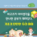 비고츠키아이생각 이미지