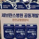 연세새로운병원 | 의정부 코스트코 할인 상품 연세 세브란스 케어 39,990원, 델리 프라이드치킨 후기