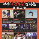 세양 특공무술 멀티짐 이미지
