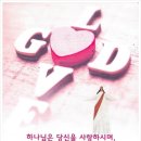 가브리엘존 / 이작가의 간증 - 여호와는 살아계시니 (시편18-46) 이미지