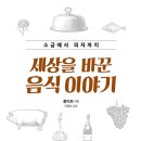 음식이야기 이미지