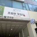 [일산초밥 : 초밥은못참치] 큼지막한 스시가 올려진 맛있는 라페스타초밥맛집 초밥은못참치 일산라...