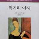 위기의 여자...... 21 이미지