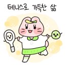 영종테니스장 이미지