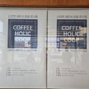 커피홀릭협동조합 이미지