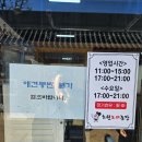 초원농장 | 경기도 파주 오리고기 찐맛집추천 초원오리농장 내돈내산 후기