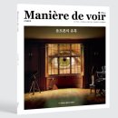 마니에르 이미지