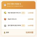 씨유 세종고운센터점 | 메가커피 신메뉴 우리 가족의 선택은? 고운동 메가커피 이용후기