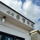 사계은영이네 이미지