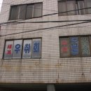 세계우표사
