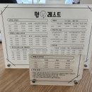 멍레스트 이미지