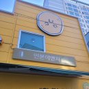 촌놈바베큐 | [내돈내산]맥주 안주로 폼 미친 2mm 바삭함, 아산 촌놈칩스 방문구매후기