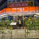 오창 이자카야 옥춘 분위기 좋은 술집 내돈내산 방문후기