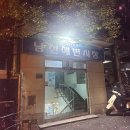 남천해변시장 횟집 중에 찐 로컬들만 간다는 &#34;햇님초장&#34;