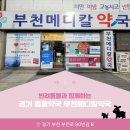 빛나약국 이미지