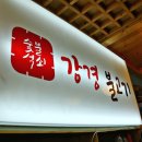갱고개로 124, (연수동) 이미지
