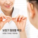 성모보청기 이미지