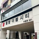 수영 마사지 다겸아로마테라피 _ 26년 경력 아로마 1인 관리샵에서 힐링 받고 온 후기