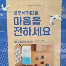 블루샥센텀 이미지