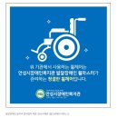 안성시장애인복지관, 발달장애인 일자리(휠마스터) 확대를 위한 업무협약 체결