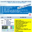 Toyota 방식의 작업분석 및 개선 Tool - 웨비나(매주 목요일) 이미지