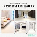 남구-039 | 층간소음매트] 두산위브더제니스 오션시티 아파트 입주민과 함께하는 &#39;니치039매트&#39; 공동구매 이벤트!!