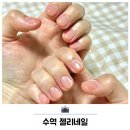 씨유수영중앙점 | 수영역 네일 맛집 젤리네일 손톱 자석젤 후기