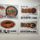 정화네칼국수 이미지