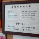 대원떡집 - 구로구 구로동로26길 112-2 | 대원떡집