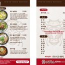 안동황소식육식당 | 경북 김천맛집 할머니 팔순잔치 모임으로 다녀온 안동황소식육식당