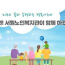 서원노인복지센터 이미지