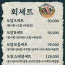 도담초밥 이미지