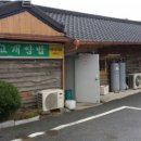 질고개쌈밥 이미지