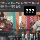 ＜폭군의 셰프＞ 원작 작가 인스타 업로드(고증 논란 관련) 이미지