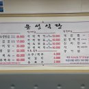 윤성식당 - 평택시 | 윤성식당