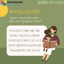 독해력 지도사 2급 이미지
